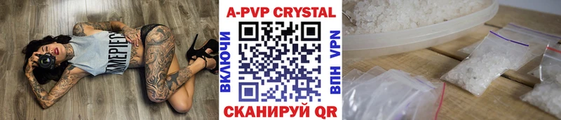 цены наркотик  omg сайт  APVP СК  Алдан 
