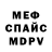 Метадон белоснежный H mupio