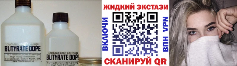 купить наркотик Алдан БУТИРАТ Butirat
