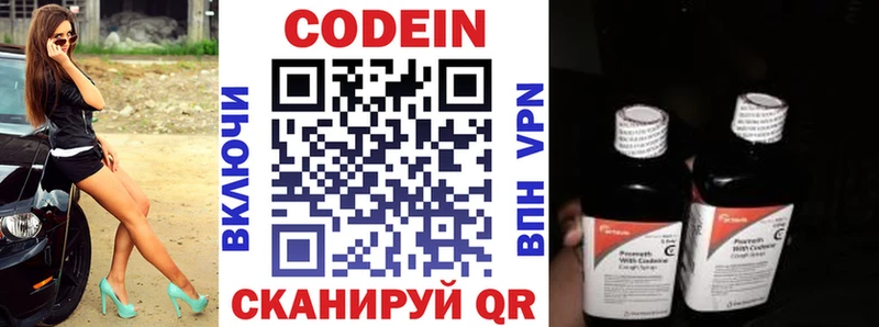 это телеграм  Алдан  Кодеиновый сироп Lean напиток Lean (лин)  mega ONION 