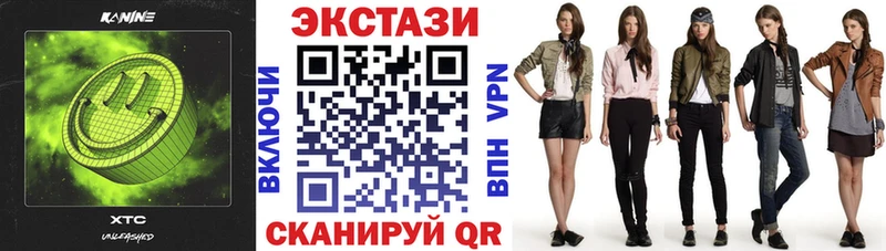Экстази Cube  Алдан 