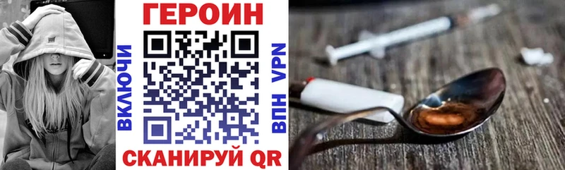 Героин VHQ  omg зеркало  Алдан  купить закладку 