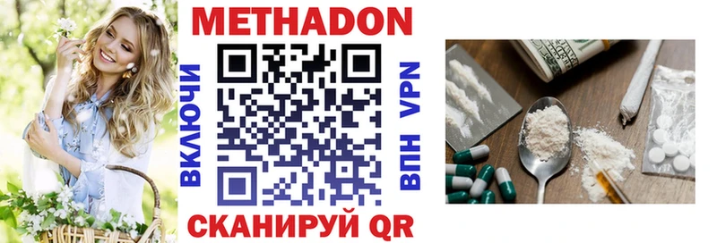 купить наркотик  Алдан  Метадон VHQ 