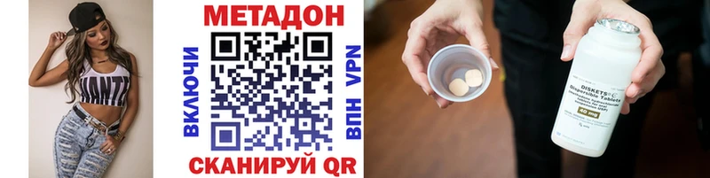 МЕТАДОН кристалл Алдан